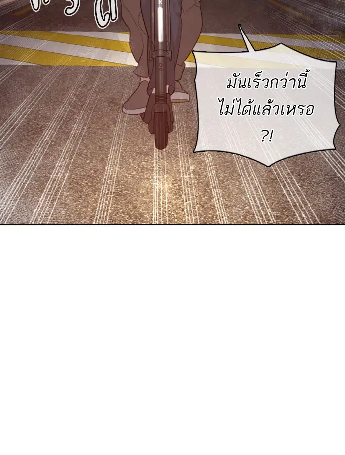 How to Fight ตอนที่ 113 หน้า 137