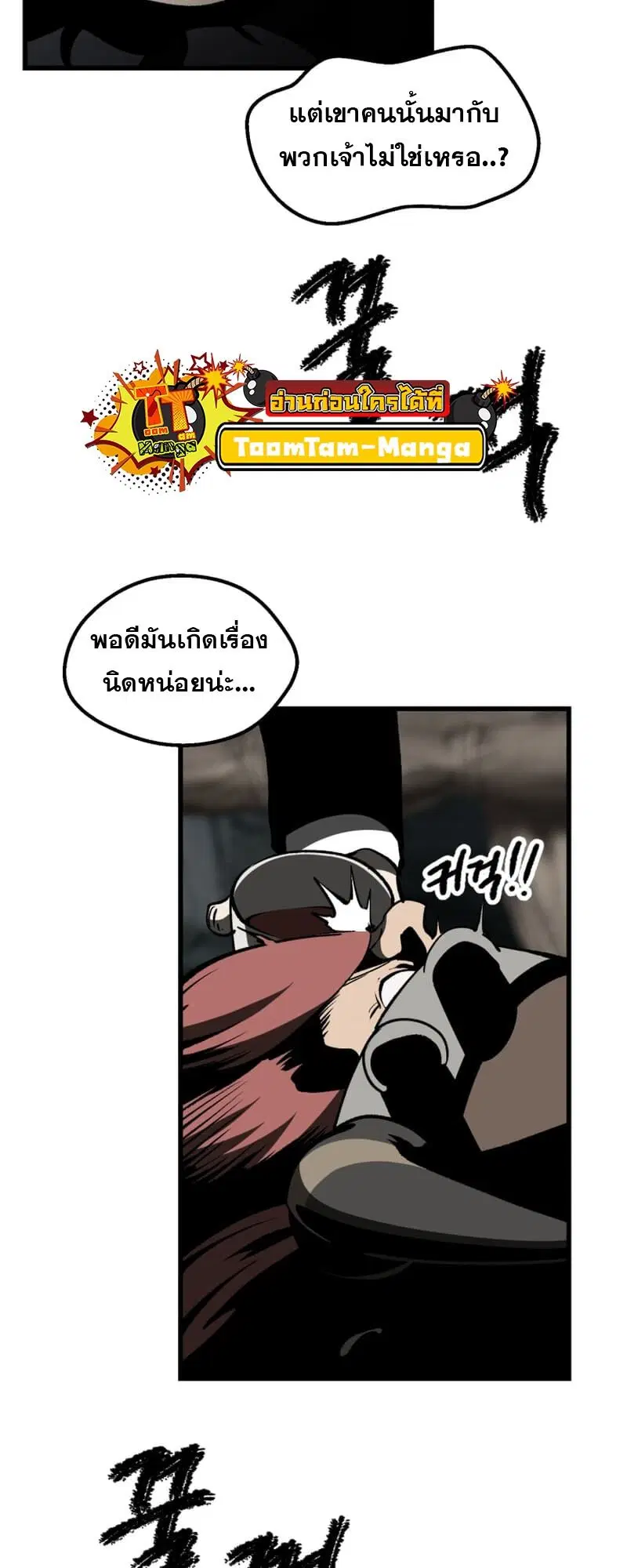 Survival Of Blade King ตอนที่ 217 หน้า 29