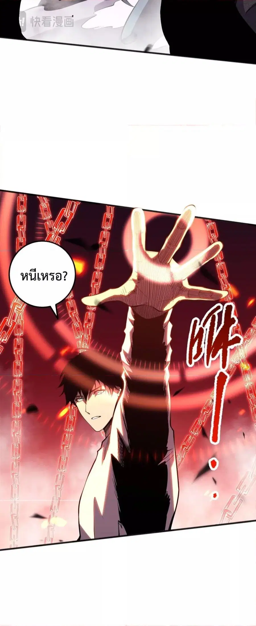 Necromancer King of The Scourge ตอนที่ 97 หน้า 19