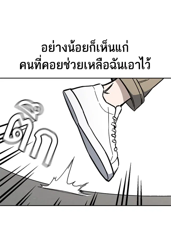 Study Group ตอนที่ 230 หน้า 22