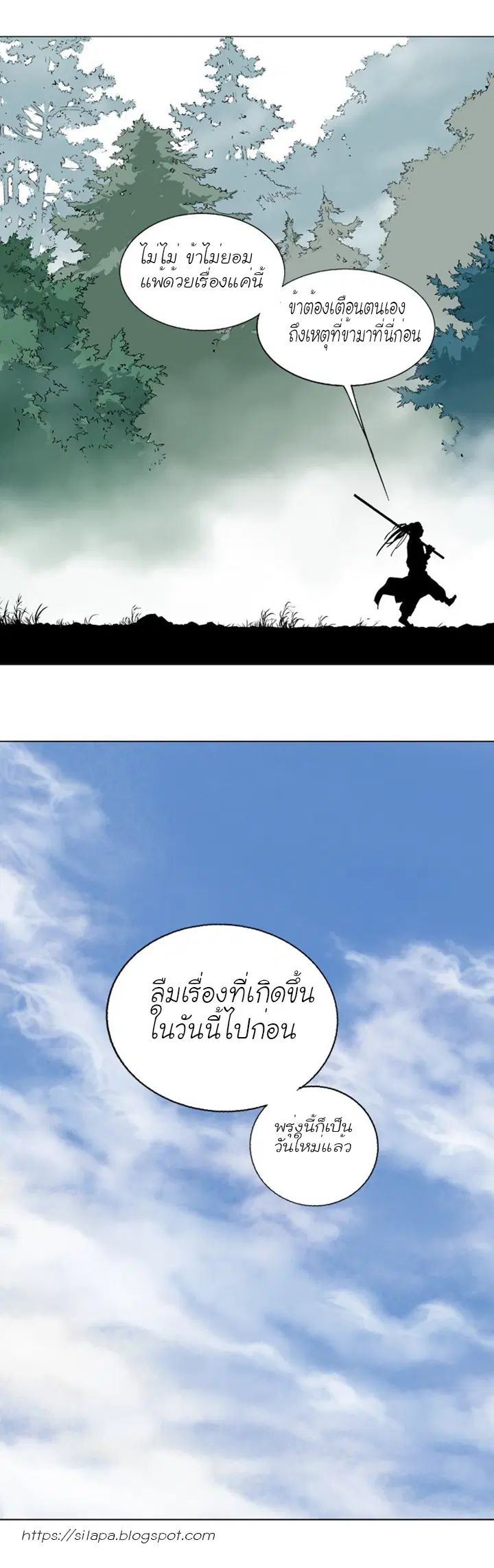 Gosu ตอนที่ 88 หน้า 39