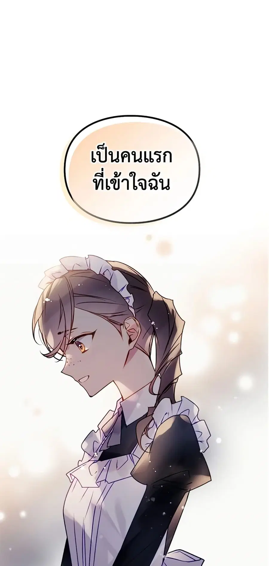 Death Is The Only Ending For The Villainess ตอนที่ 140 หน้า 5