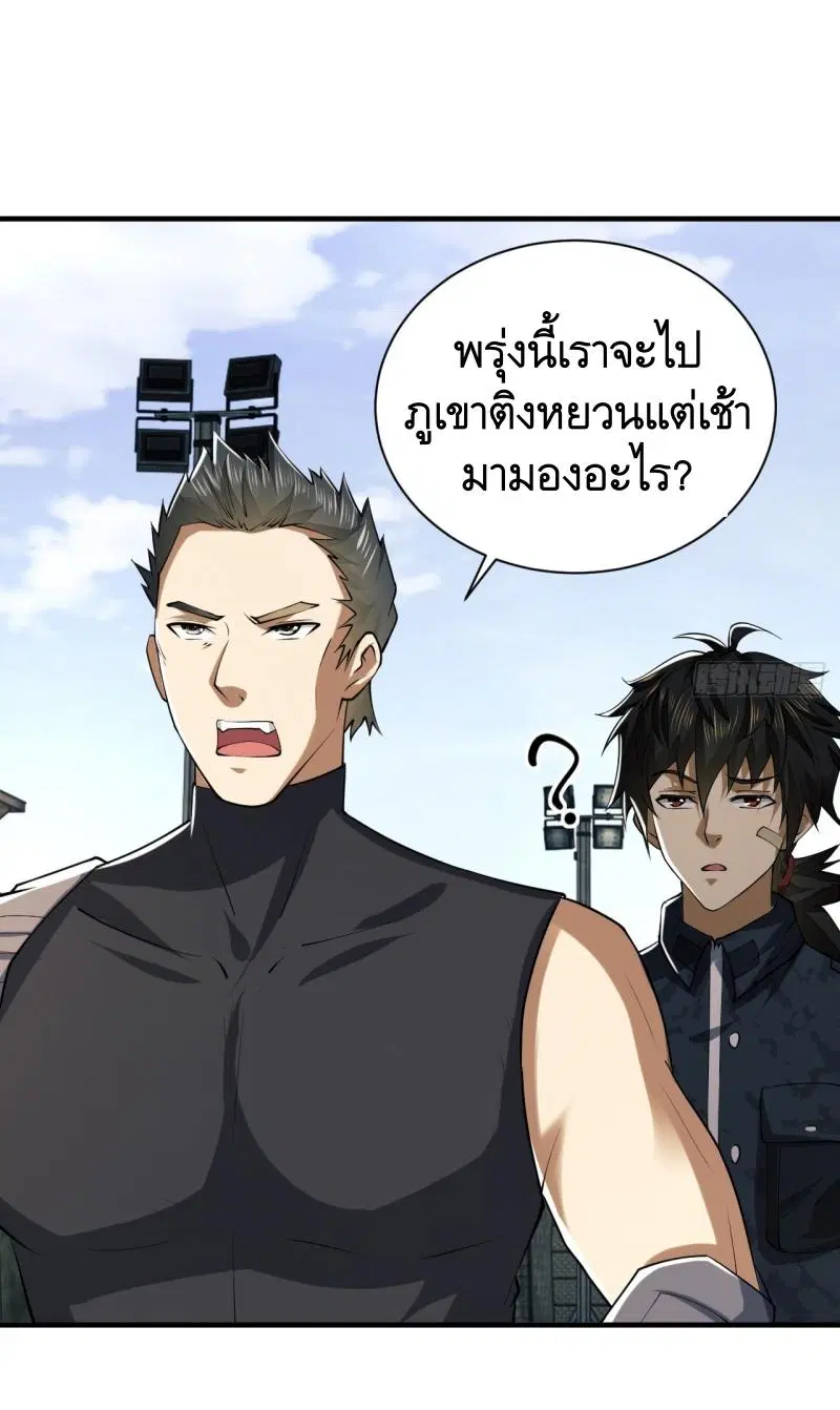 The First Order ตอนที่ 193 หน้า 10