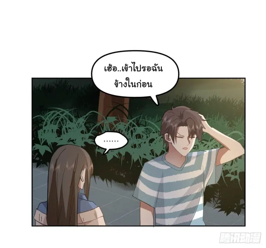 I Really Don’t Want to be Reborn ตอนที่ 25 หน้า 14