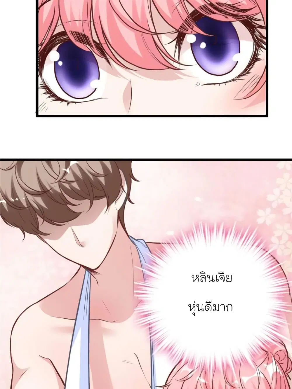 My Beautiful Time with You ตอนที่ 187 หน้า 39