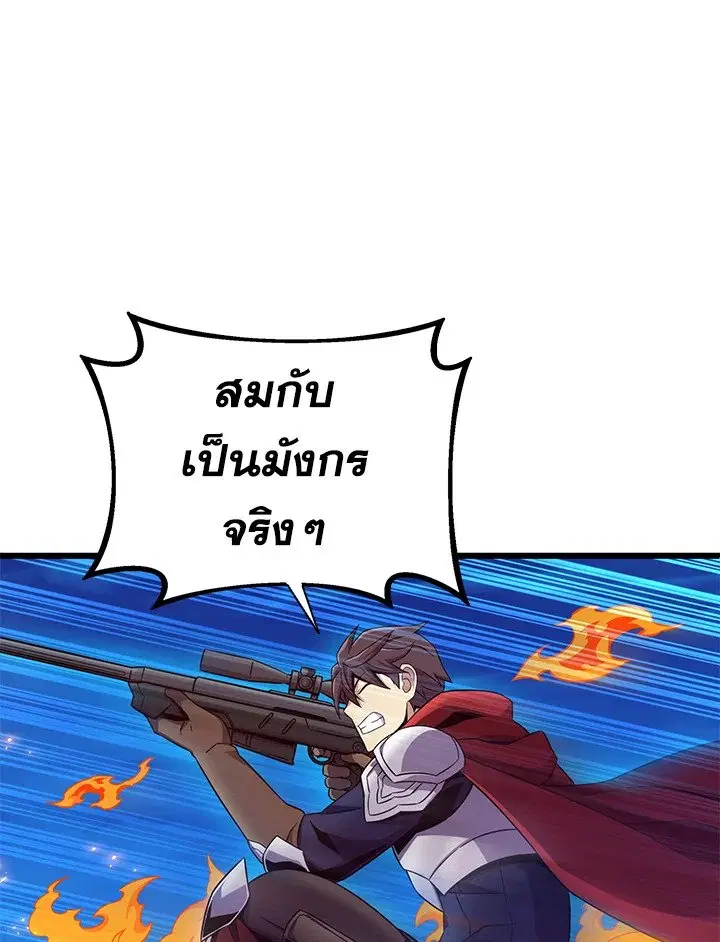 Arcane Sniper ตอนที่ 159 หน้า 21