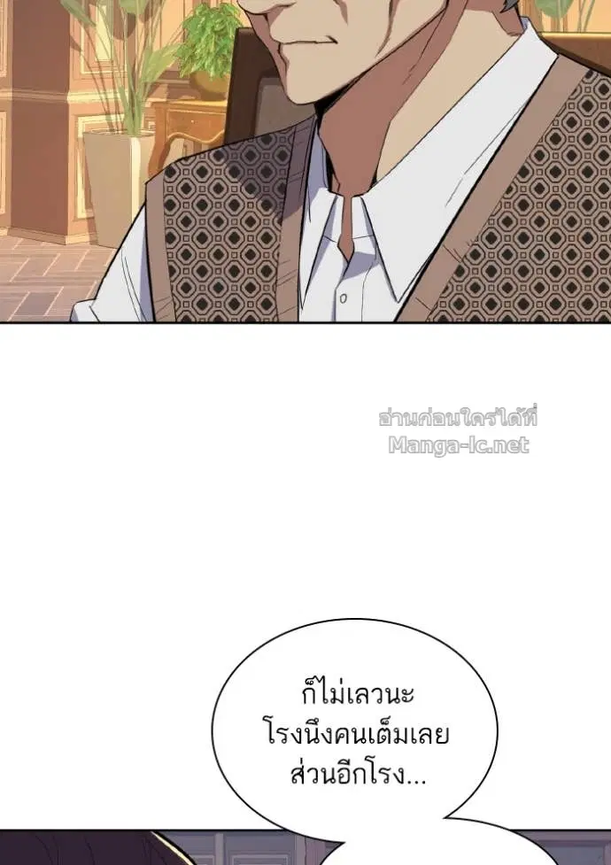 Reborn Rich ตอนที่ 12 หน้า 100