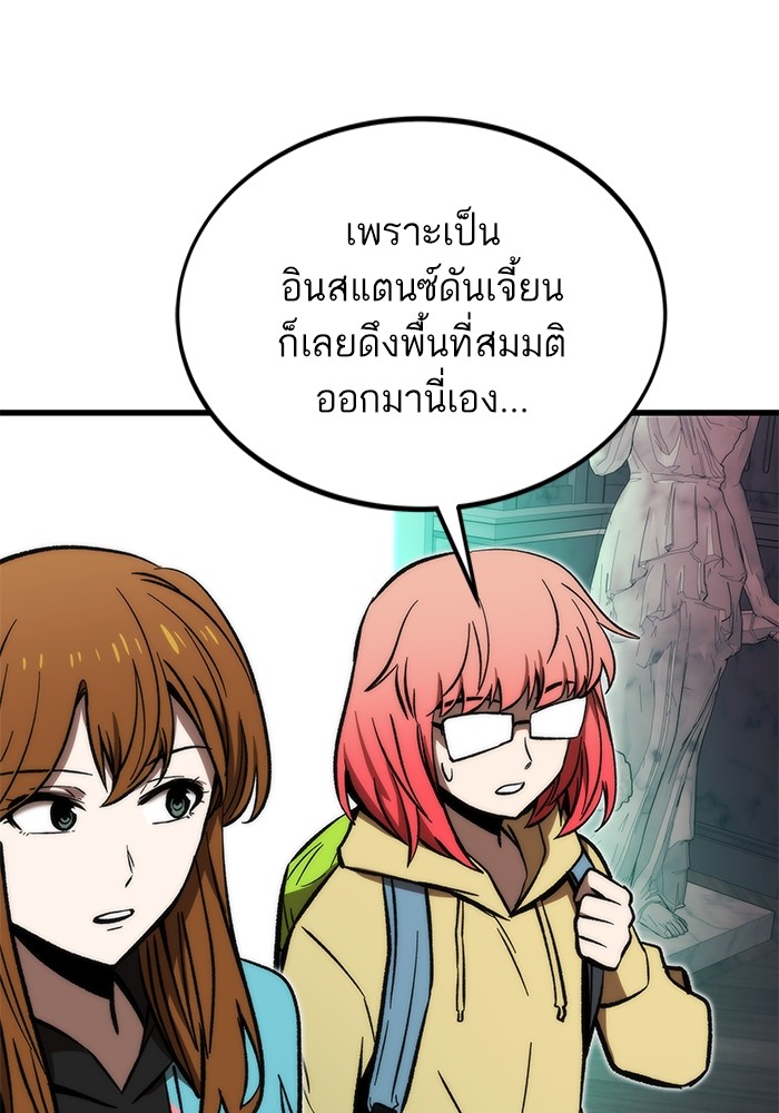 Ultra Alter แอ็กรองสตรองโคตร ตอนที่ 107 หน้า 17