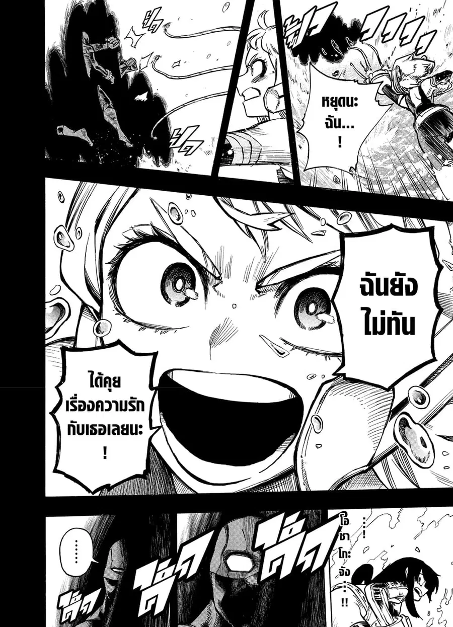 Boku no Hero Academia ตอนที่ 375 หน้า 8