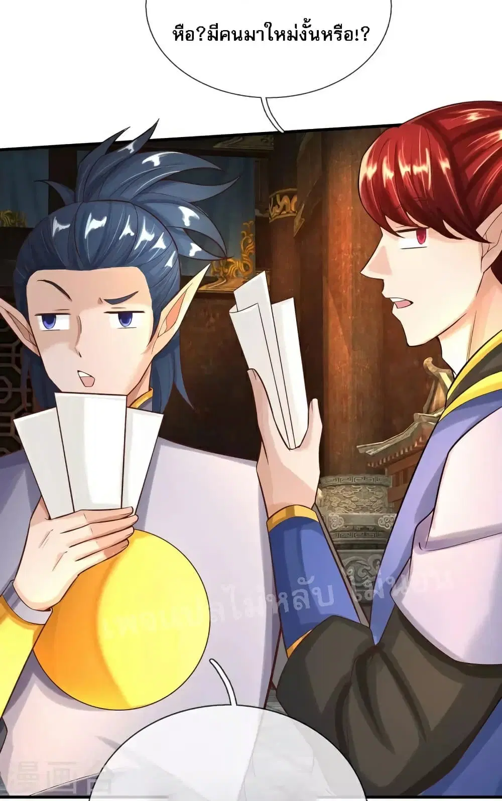 Ultimate Demon King System ตอนที่ 80 หน้า 25