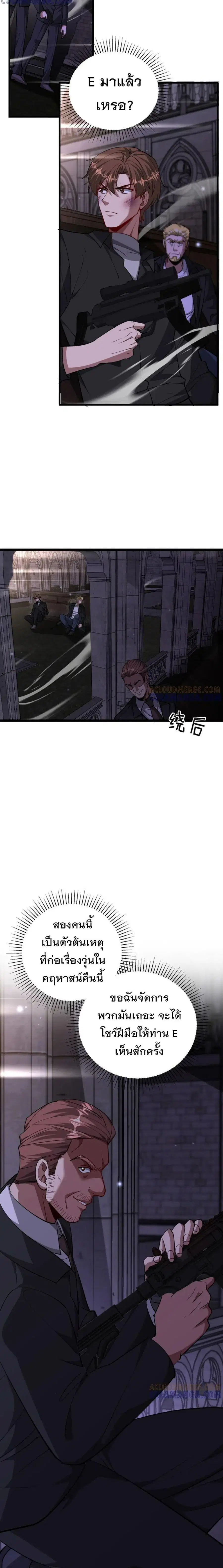 i’m stuck on the same day for a thousand years ตอนที่ 204 หน้า 10