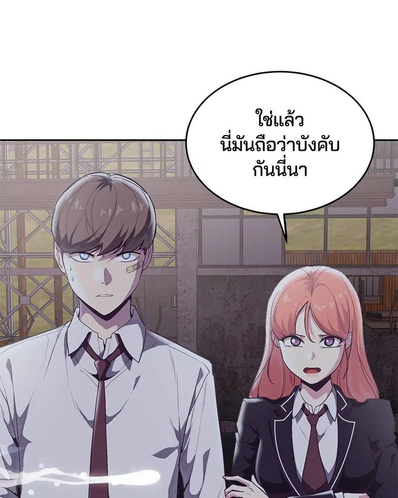 The Boy of Death ตอนที่ 100 หน้า 164