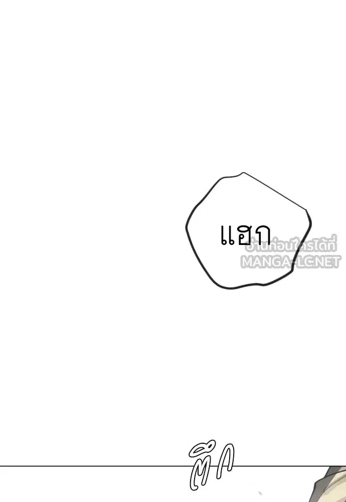 Superhuman Era ตอนที่ 212 หน้า 18
