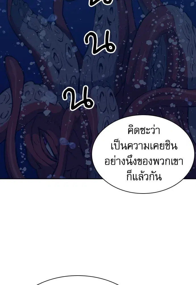 Seoul Station Druid ตอนที่ 178 หน้า 26