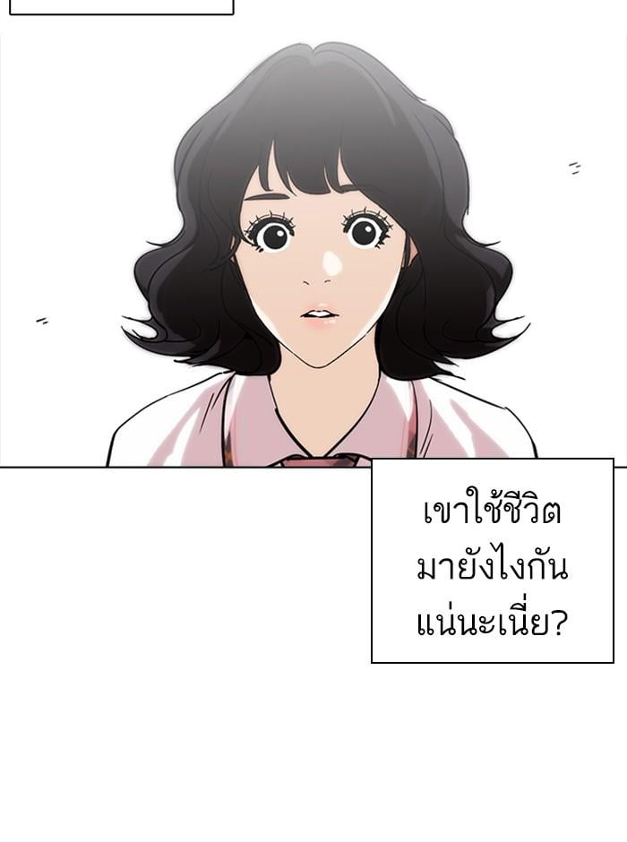 Lookism ตอนที่ 233 หน้า 74