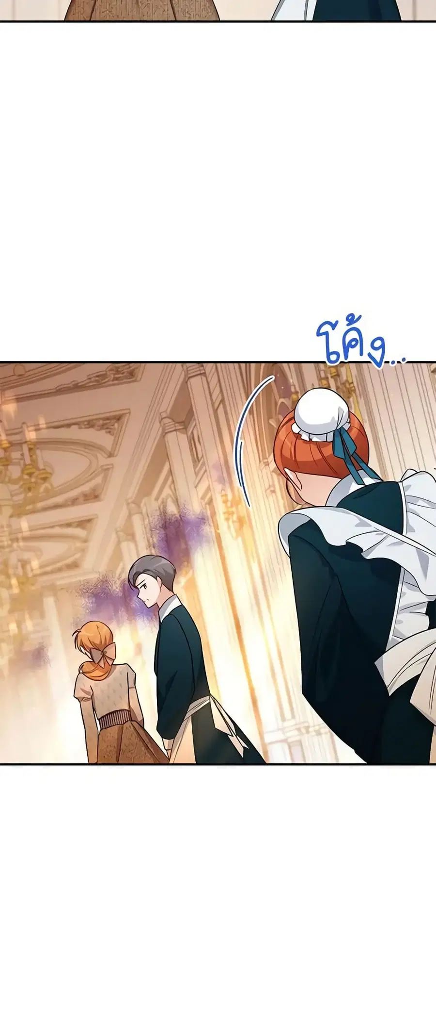 The Soulless Duchess ตอนที่ 27 หน้า 8