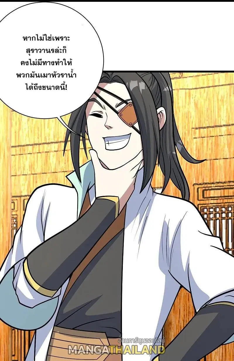 Matchless Emperor ตอนที่ 344 หน้า 23