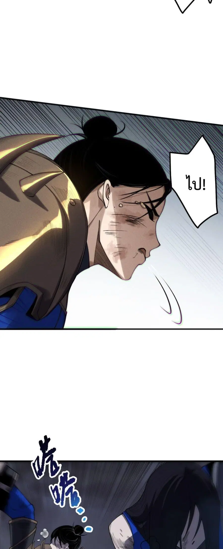 Necromancer King of The Scourge ตอนที่ 203 หน้า 16