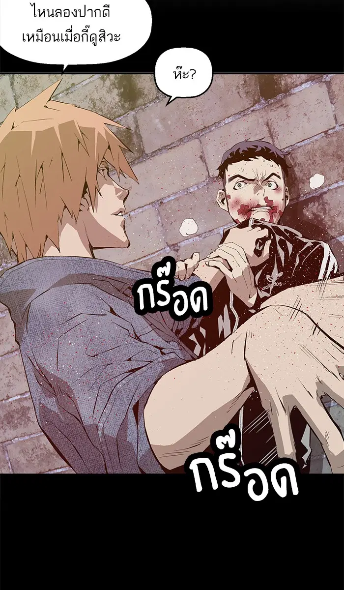 Weak Hero ตอนที่ 12 หน้า 68