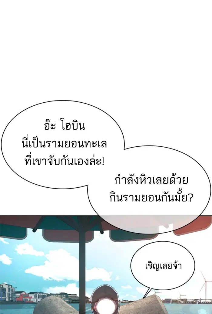How to Fight ตอนที่ 52 หน้า 56