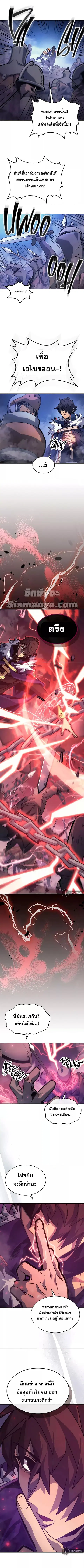 A Returner’s Magic Should Be Special ตอนที่ 183 หน้า 7