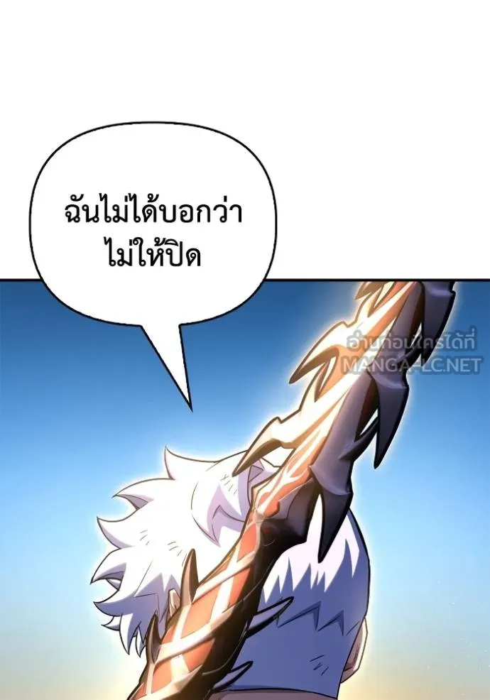 Superhuman Battlefield เกมของยอดมนุษย์ ตอนที่ 150 หน้า 132