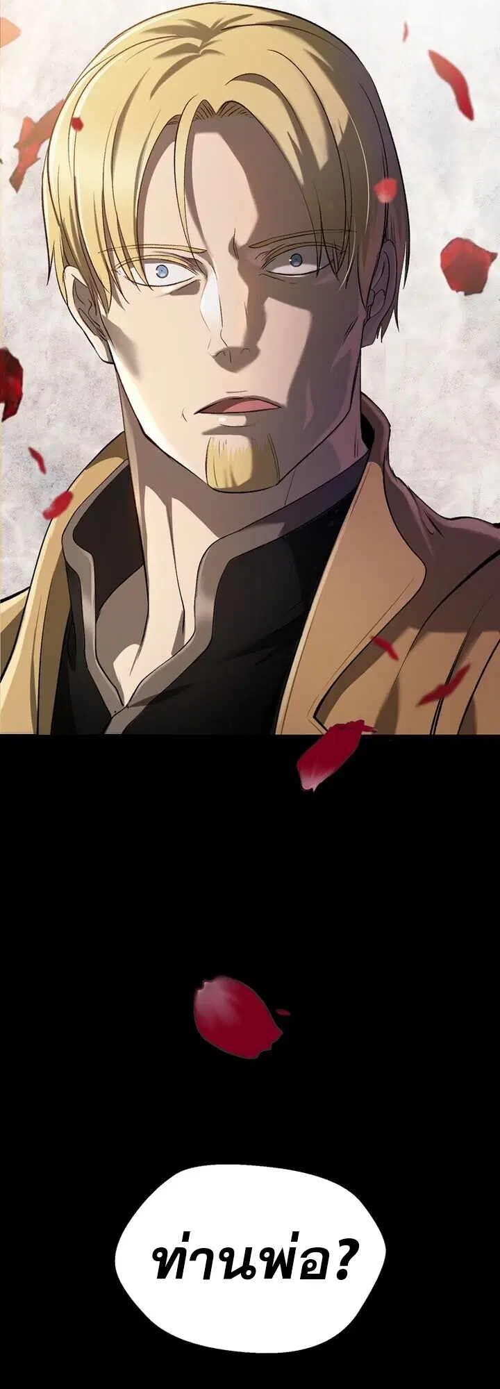 Survival Of Blade King ตอนที่ 247 หน้า 67