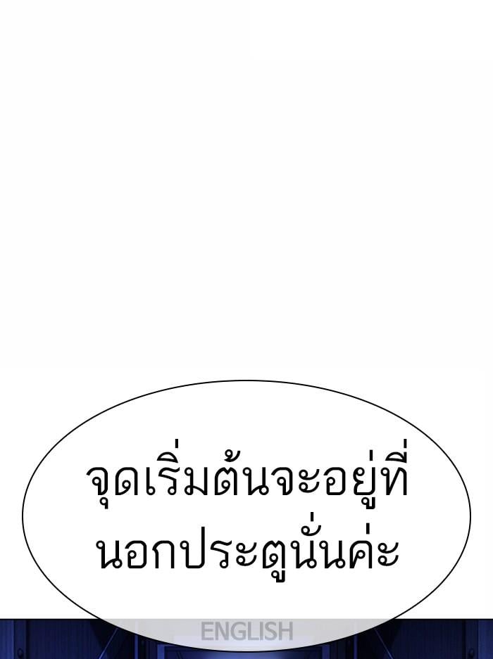 Lookism ตอนที่ 377 หน้า 82