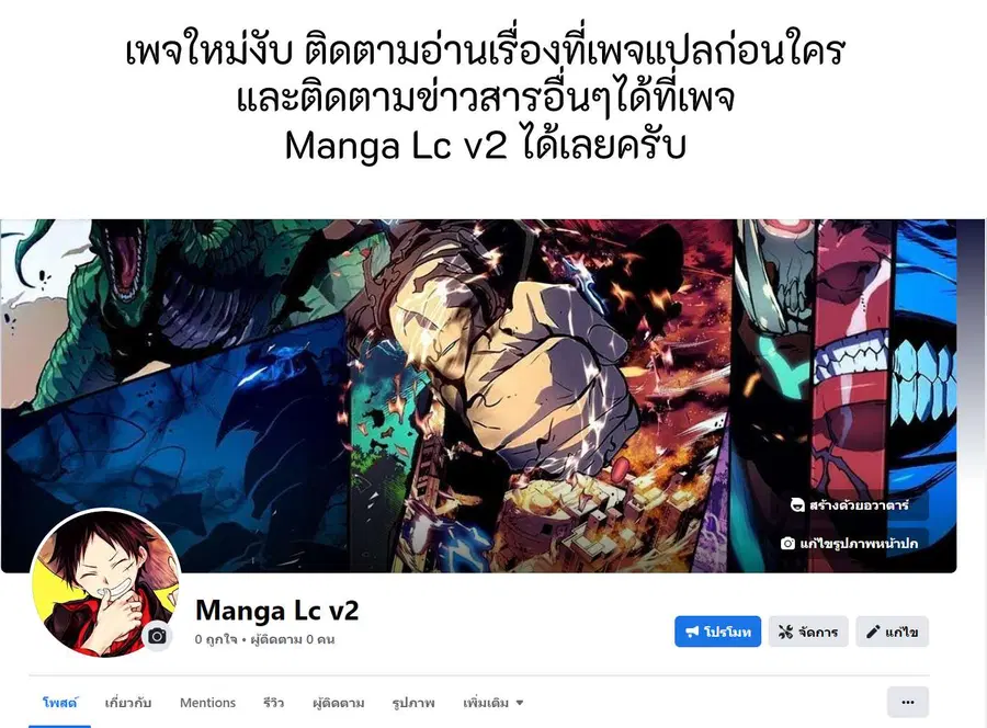 HERO KILLER ตอนที่ 145 หน้า 14