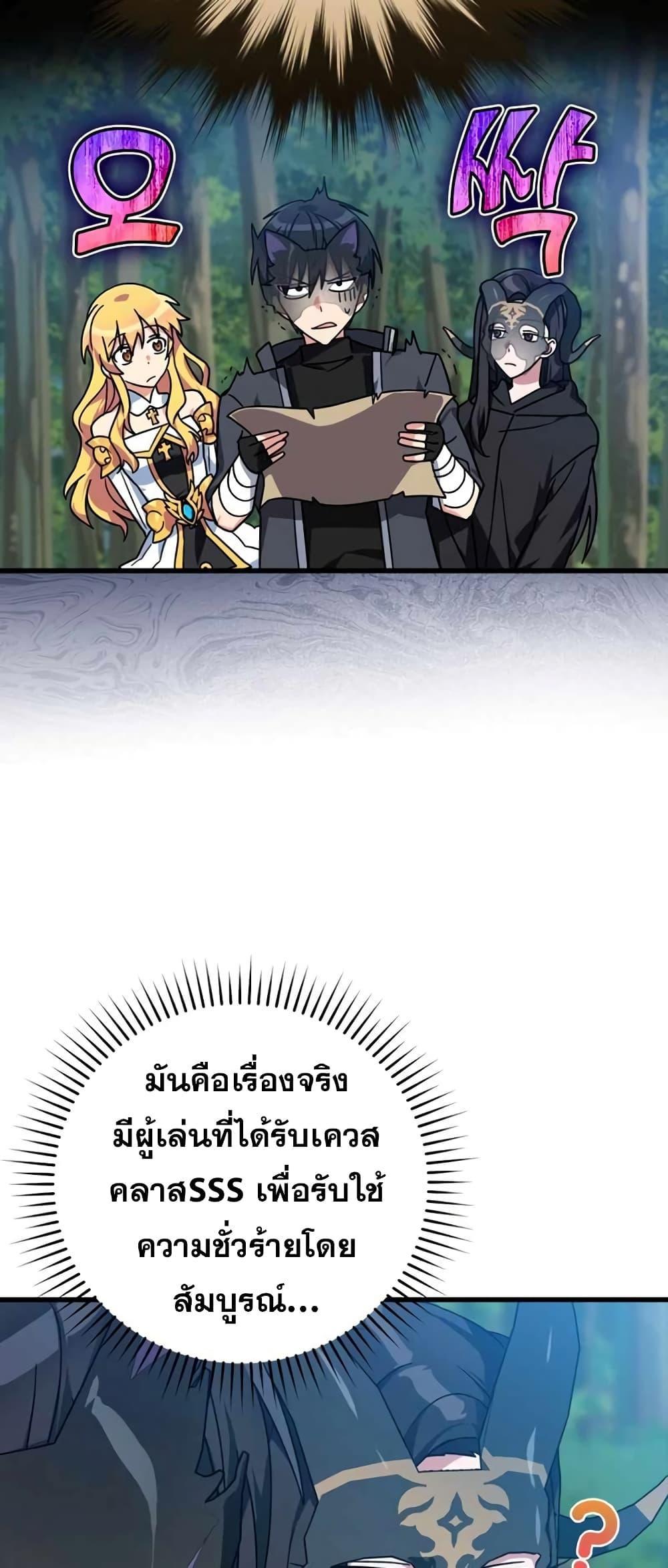 Max Level Player ตอนที่ 18 หน้า 9