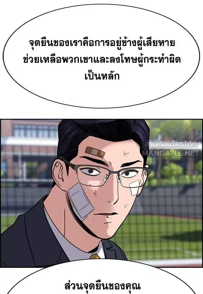 True Education ตอนที่ 221 หน้า 36