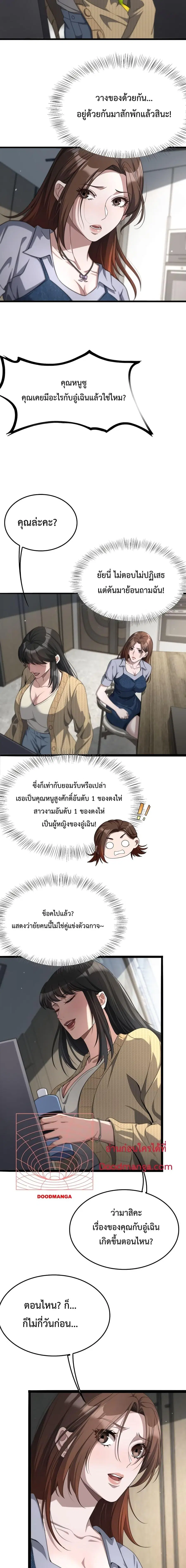 i’m stuck on the same day for a thousand years ตอนที่ 28 หน้า 4