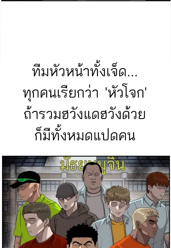 Bad Guy ตอนที่ 104 หน้า 31