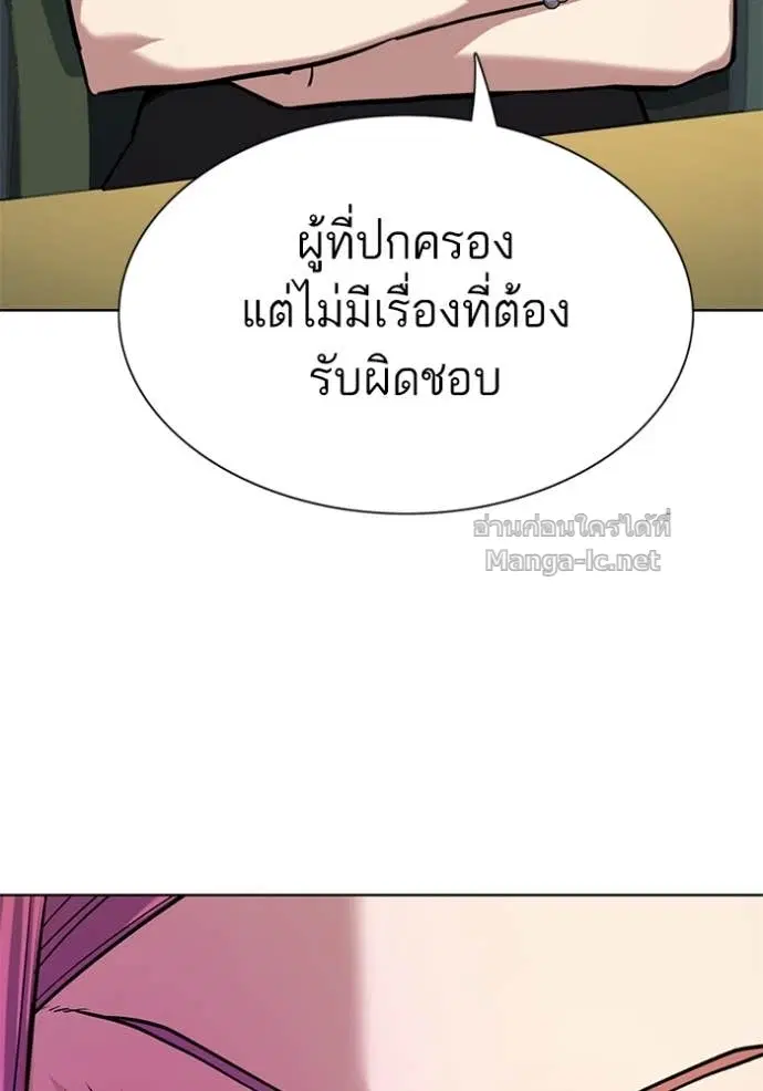 Reborn Rich ตอนที่ 111 หน้า 77
