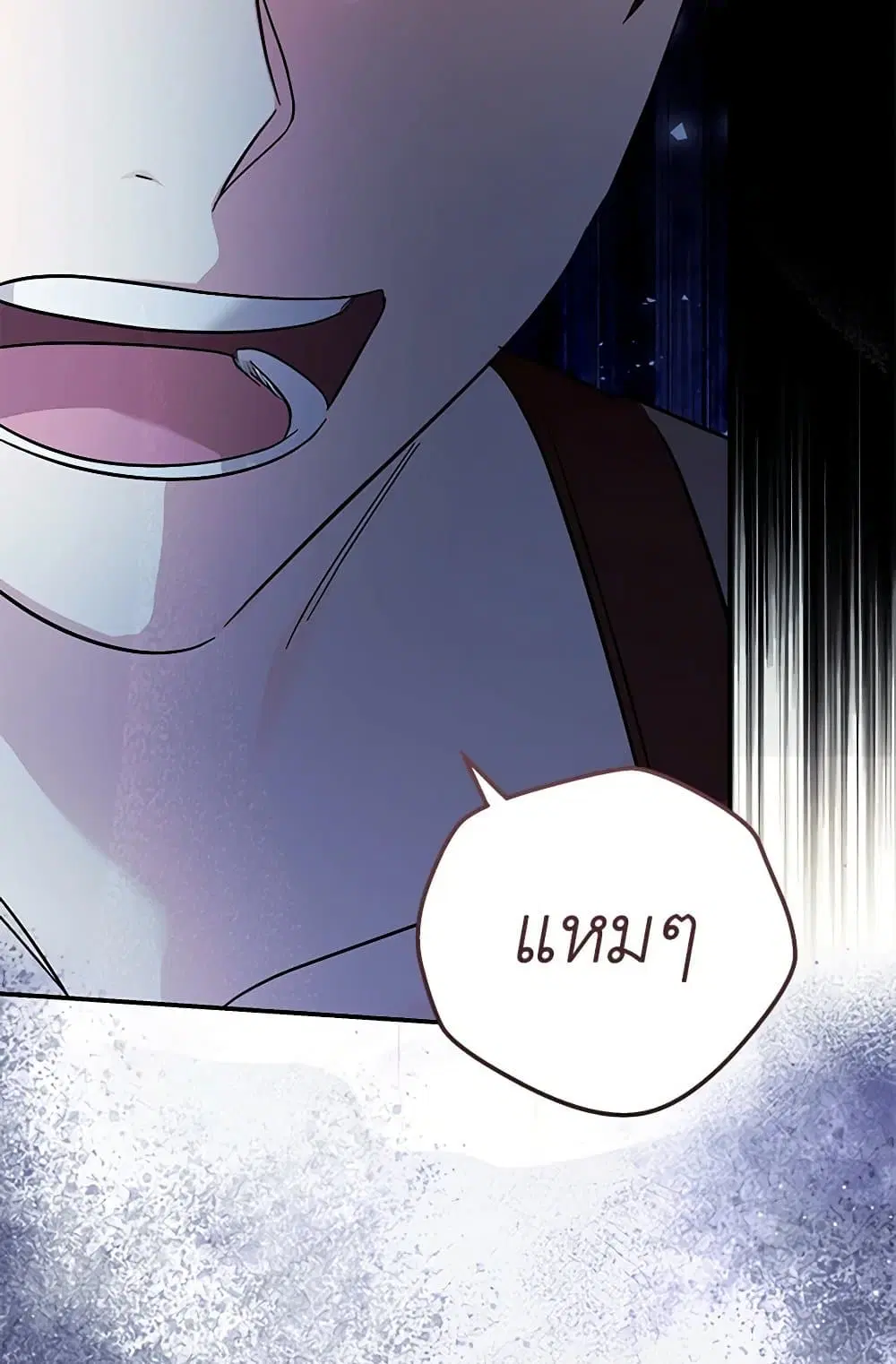 The Villainess Lives Again ตอนที่ 222 หน้า 73