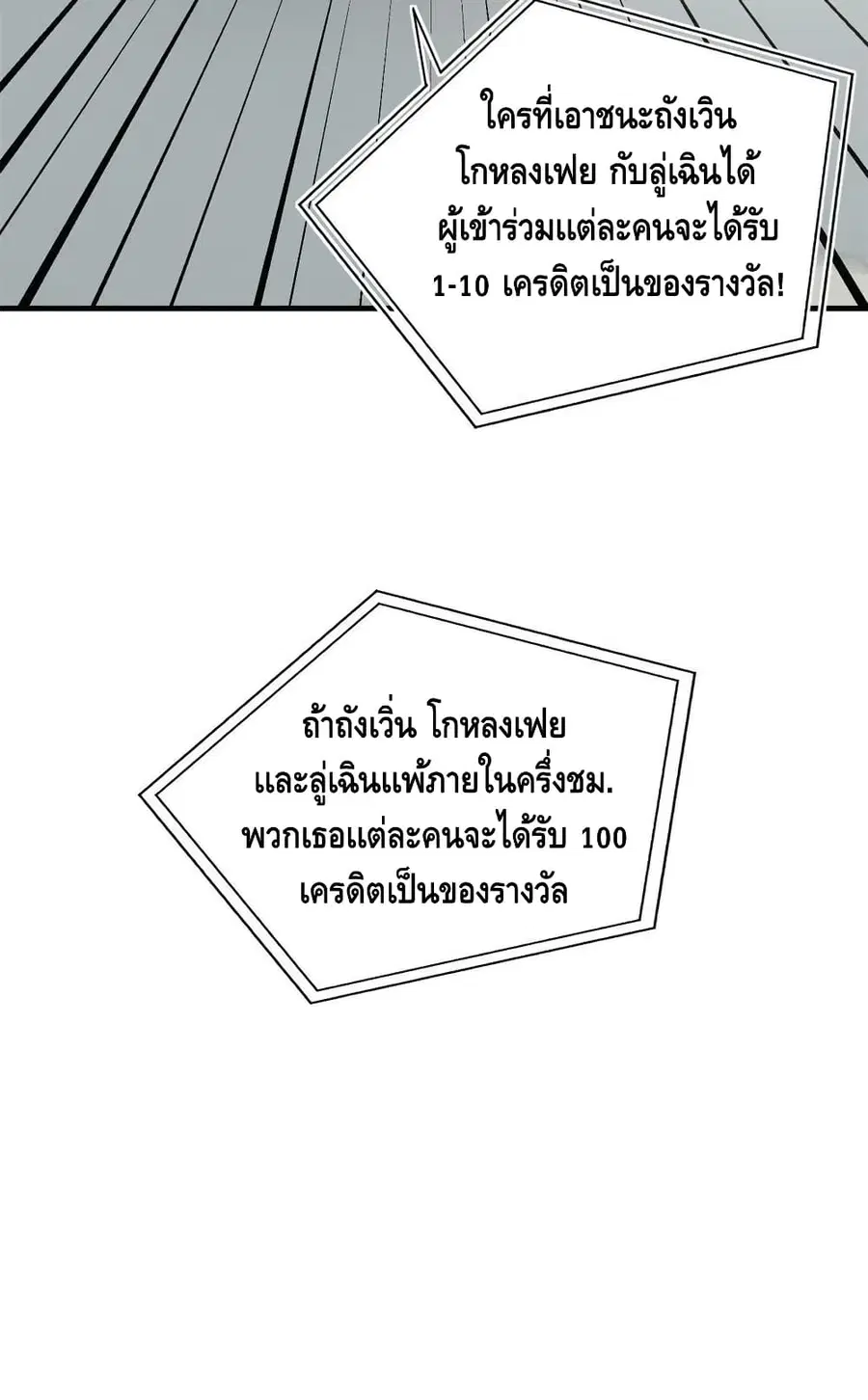 Global Martial Arts ตอนที่ 178 หน้า 61