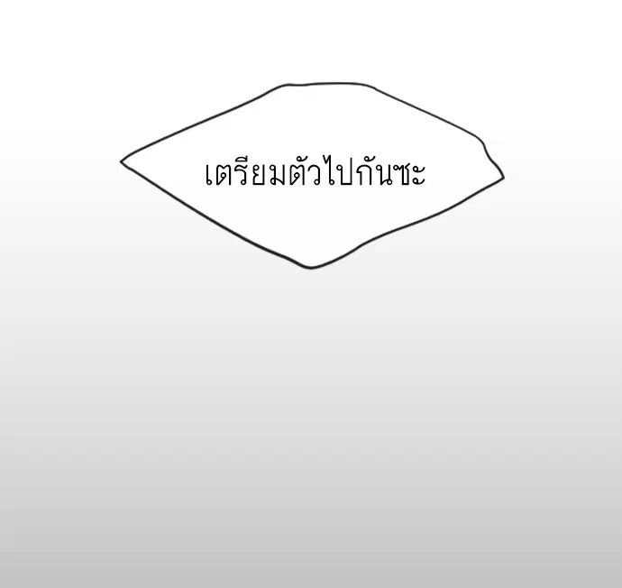Superhuman Era ตอนที่ 108 หน้า 70