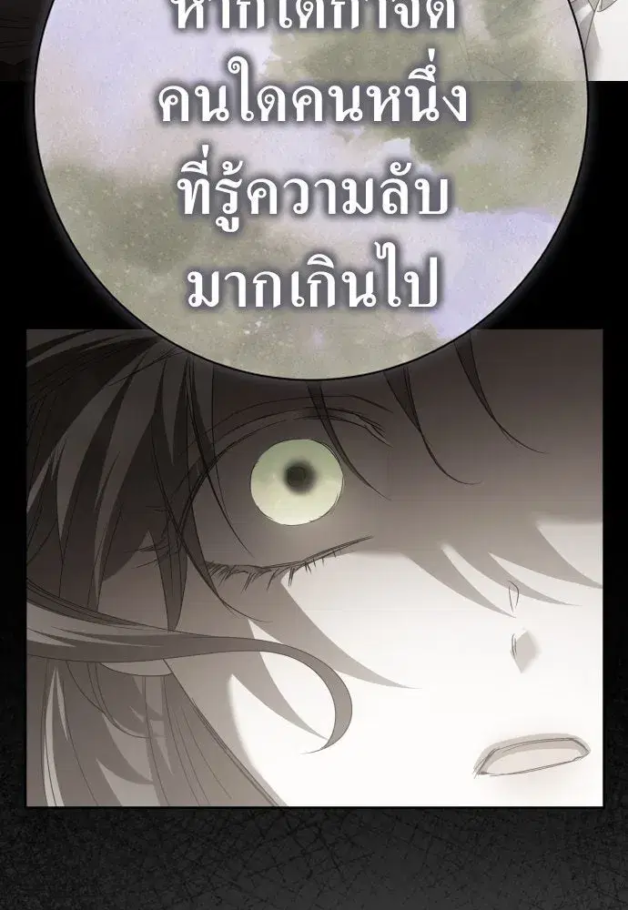 Your Throne ตอนที่ 213 หน้า 115