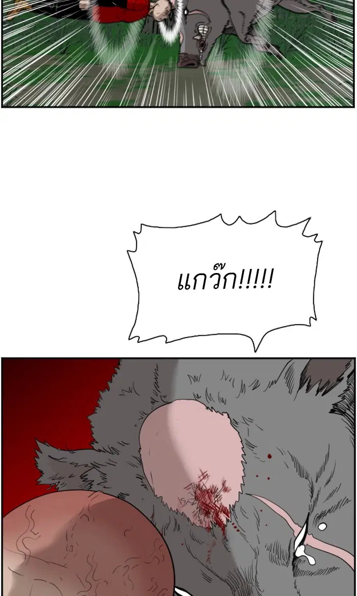 Bad Guy ตอนที่ 69 หน้า 63