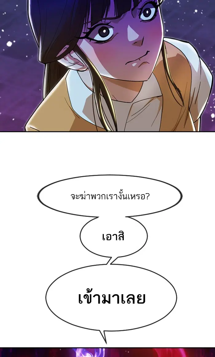 Random Chat ตอนที่ 232 หน้า 123