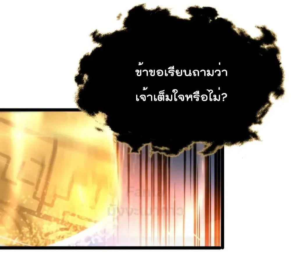 World’s Apocalypse Online ตอนที่ 188 หน้า 10