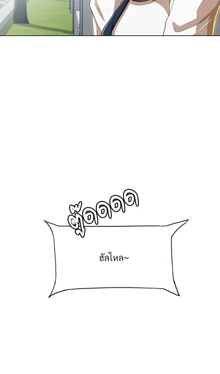 Random Chat ตอนที่ 87 หน้า 4