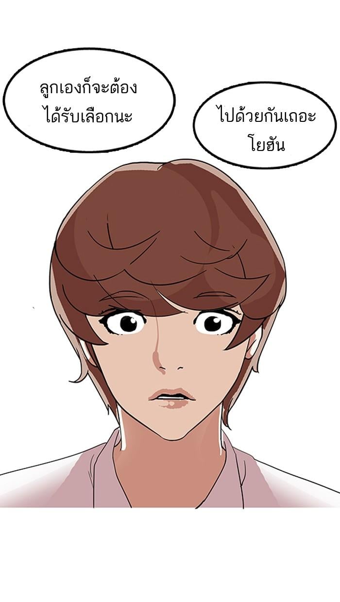 Lookism ตอนที่ 133 หน้า 63