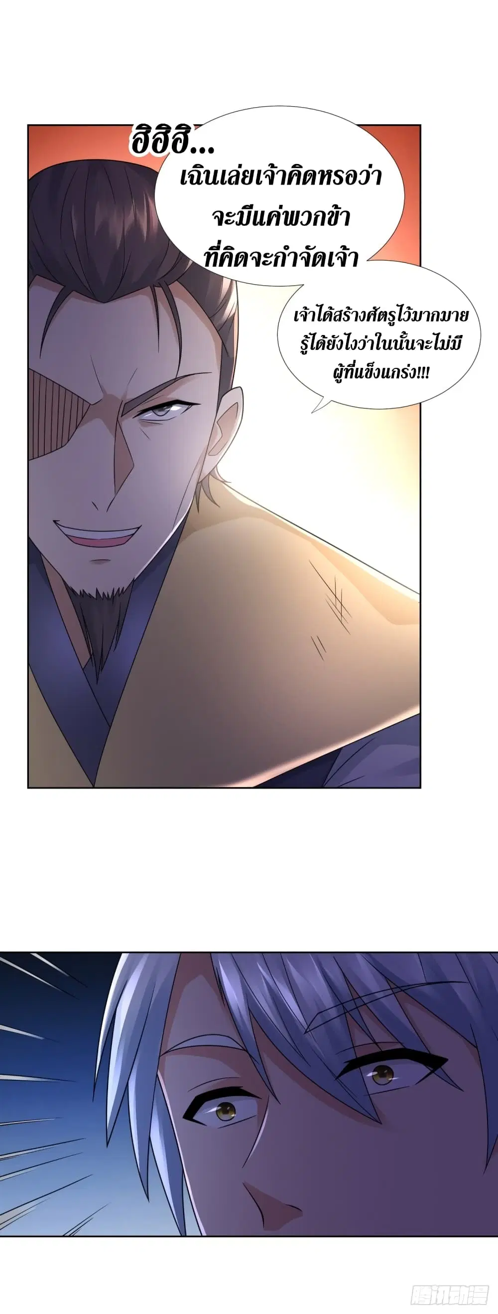 Zhi Zun Chong Sheng ตอนที่ 92 หน้า 14