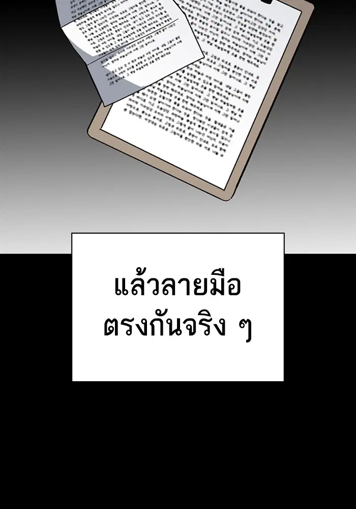 Study Group ตอนที่ 208 หน้า 73