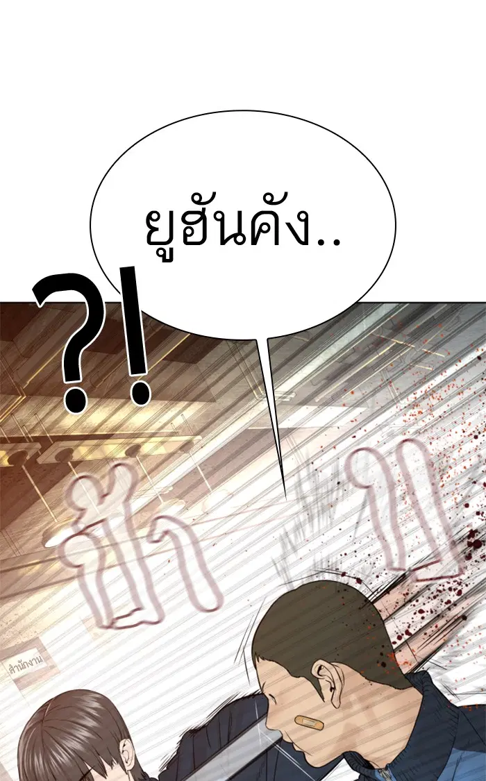 How to Fight ตอนที่ 153 หน้า 87