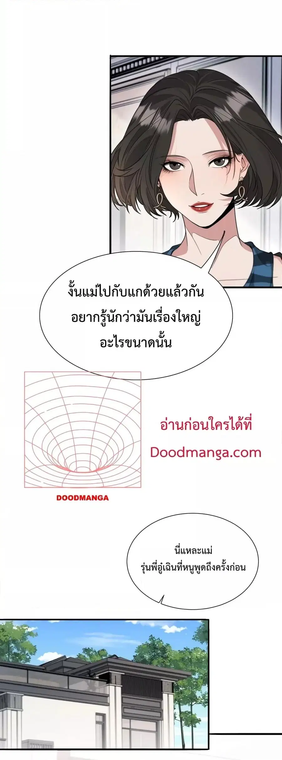 i’m stuck on the same day for a thousand years ตอนที่ 54 หน้า 13