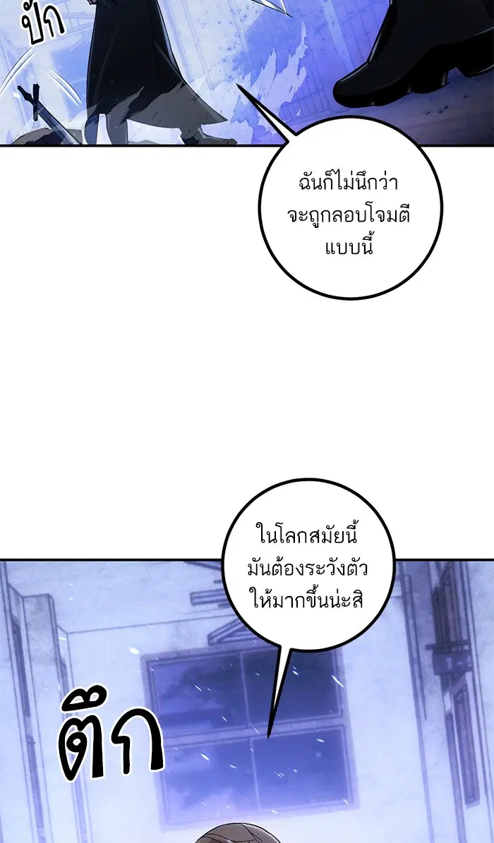 Return to Player ตอนที่ 65 หน้า 14