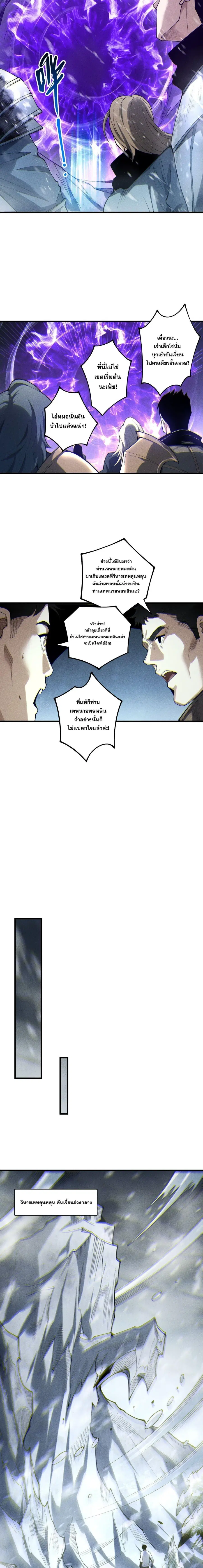 Necromancer King of The Scourge ตอนที่ 246 หน้า 13