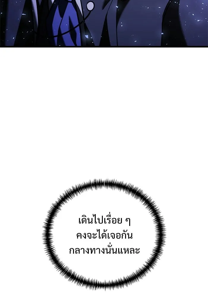 Terminally-Ill Genius Dark Knight อัศวินดำล่าท้าเวลา ตอนที่ 139 หน้า 134